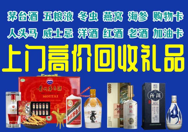 长治襄垣县回收烟酒