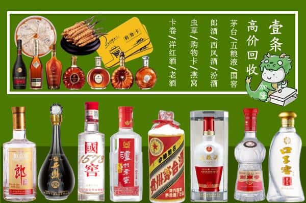 长治襄垣县回收名酒哪家好