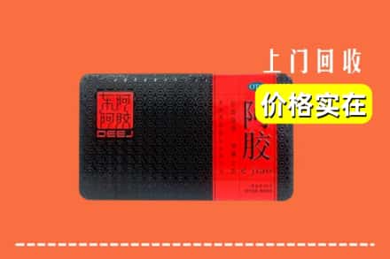 收购资讯:长治襄垣县回收阿胶