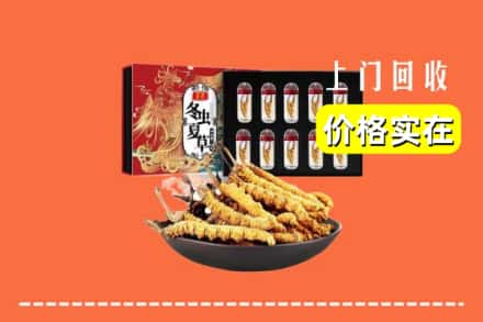 长治襄垣县回收虫草