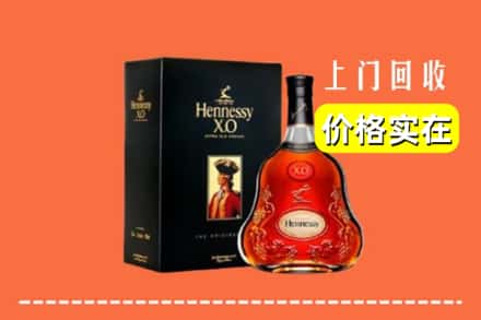 长治襄垣县回收轩尼诗