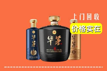 高价收购:长治襄垣县上门回收华茅酒