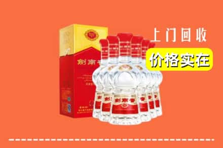 长治襄垣县回收剑南春