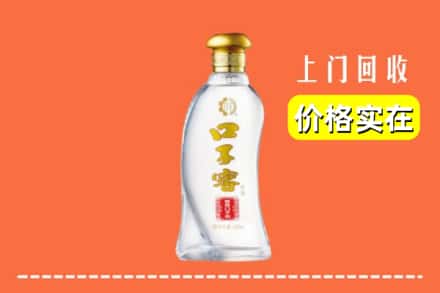 长治襄垣县回收口子窖