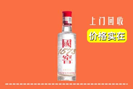 长治襄垣县回收国窖酒