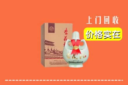 长治襄垣县回收杏花村酒