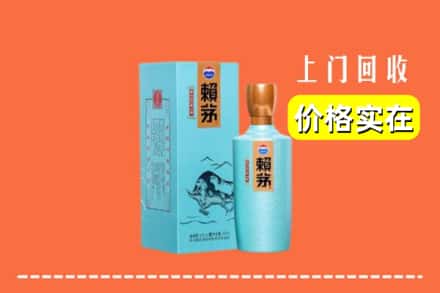 长治襄垣县回收赖茅