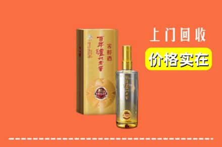 长治襄垣县回收泸州老窖