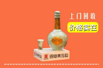 长治襄垣县回收四特酒