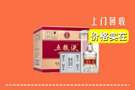 长治襄垣县回收五粮液