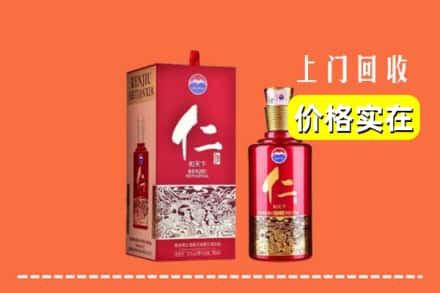 长治襄垣县回收仁酒