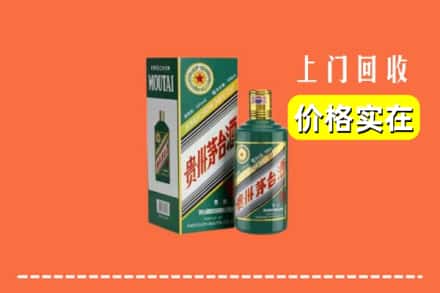 长治襄垣县回收纪念茅台酒
